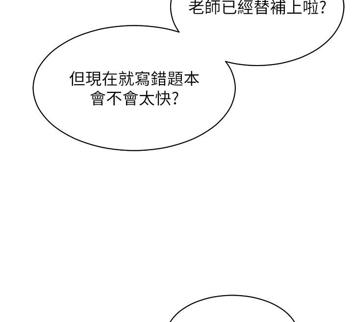 老师的亲密指导第27話-新砲點激情再戰