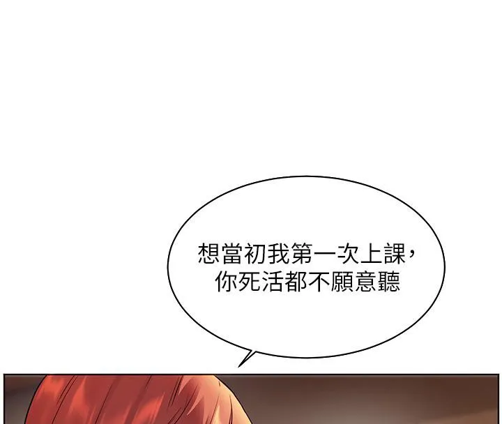 老師的親密指導第27話-新砲點激情再戰