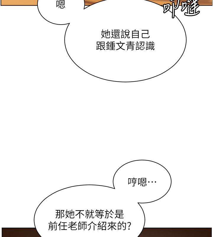 老師的親密指導第27話-新砲點激情再戰