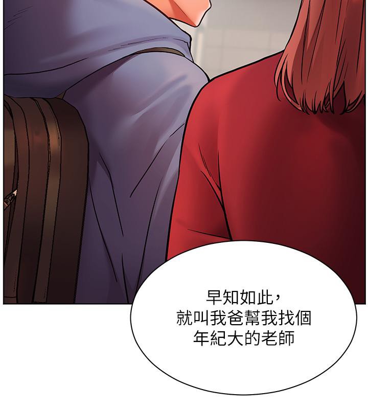 老師的親密指導第27話-新砲點激情再戰