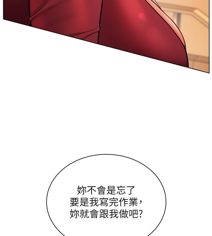 老师的亲密指导第27話-新砲點激情再戰
