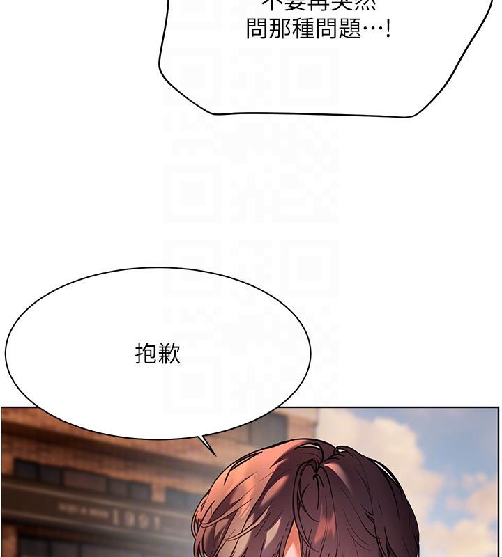 老師的親密指導第27話-新砲點激情再戰
