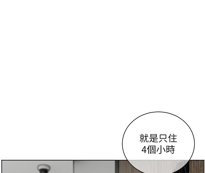 老師的親密指導第27話-新砲點激情再戰