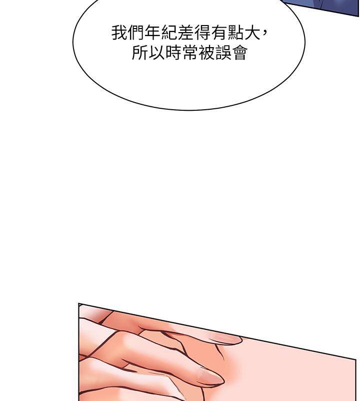 老师的亲密指导第27話-新砲點激情再戰