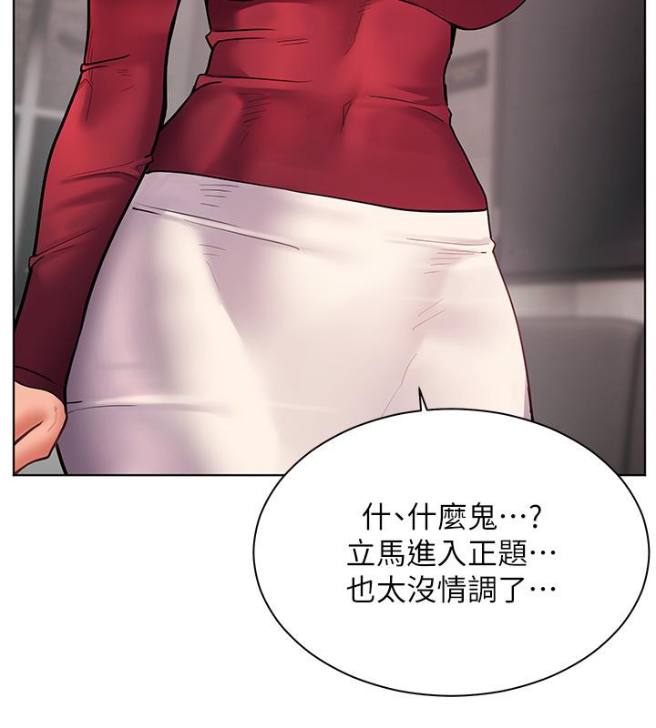 老師的親密指導第27話-新砲點激情再戰