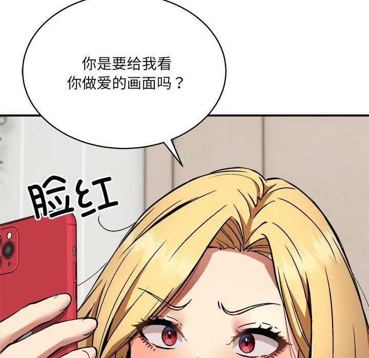 新都市外卖员第25話