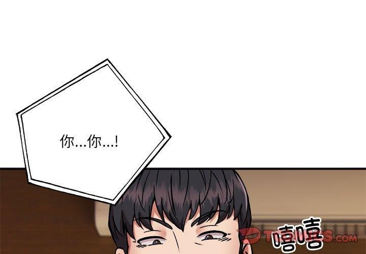 新都市外卖员第25話