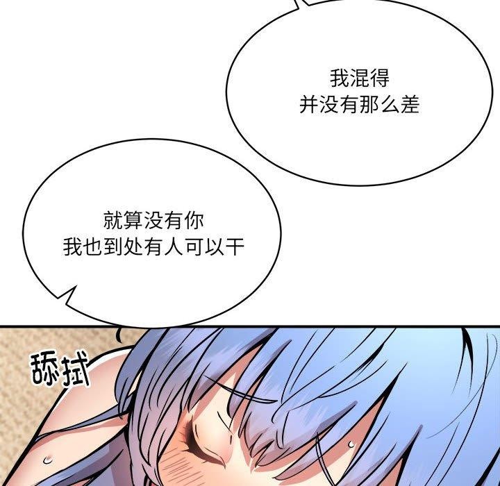 新都市外卖员第25話