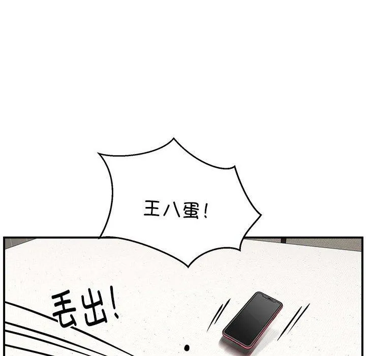 新都市外卖员第25話