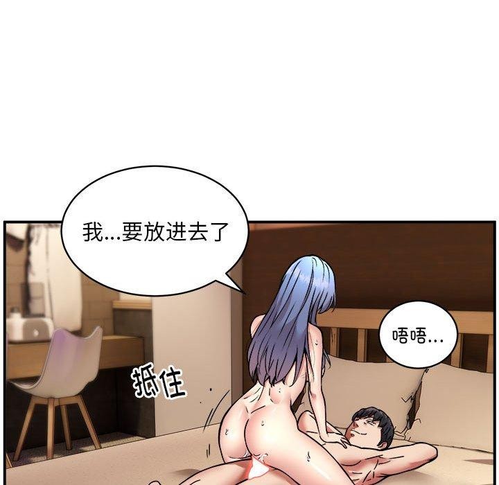 新都市外卖员第25話