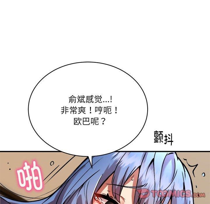 新都市外卖员第25話