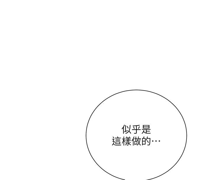 花容湿色:取花点第31話-刺激的嘴上功夫