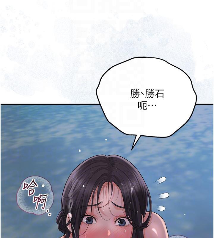 花容湿色:取花点第31話-刺激的嘴上功夫