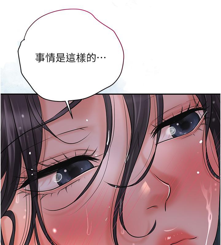 花容湿色:取花点第31話-刺激的嘴上功夫