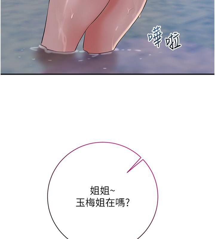 花容湿色:取花点第31話-刺激的嘴上功夫