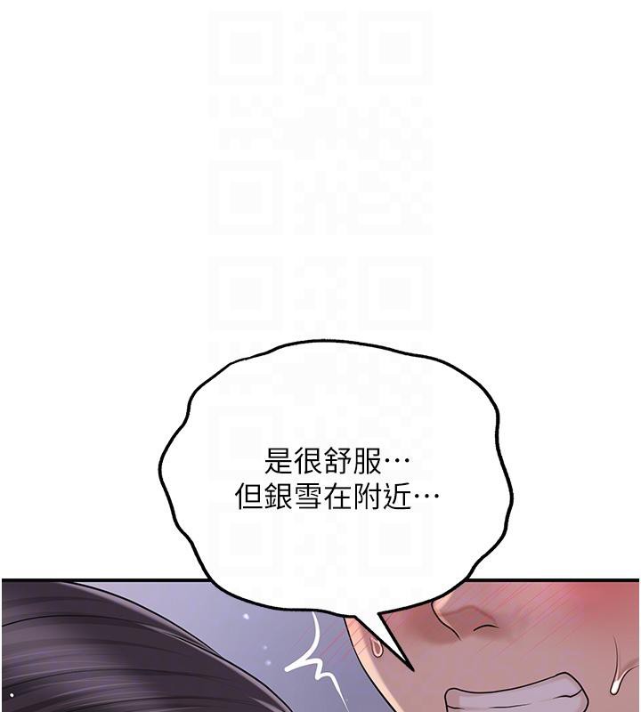花容湿色:取花点第31話-刺激的嘴上功夫