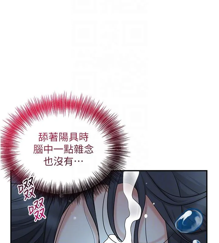 花容濕色:取花點第31話-刺激的嘴上功夫