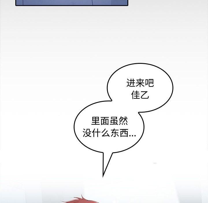 在公司偷偷爱第31話