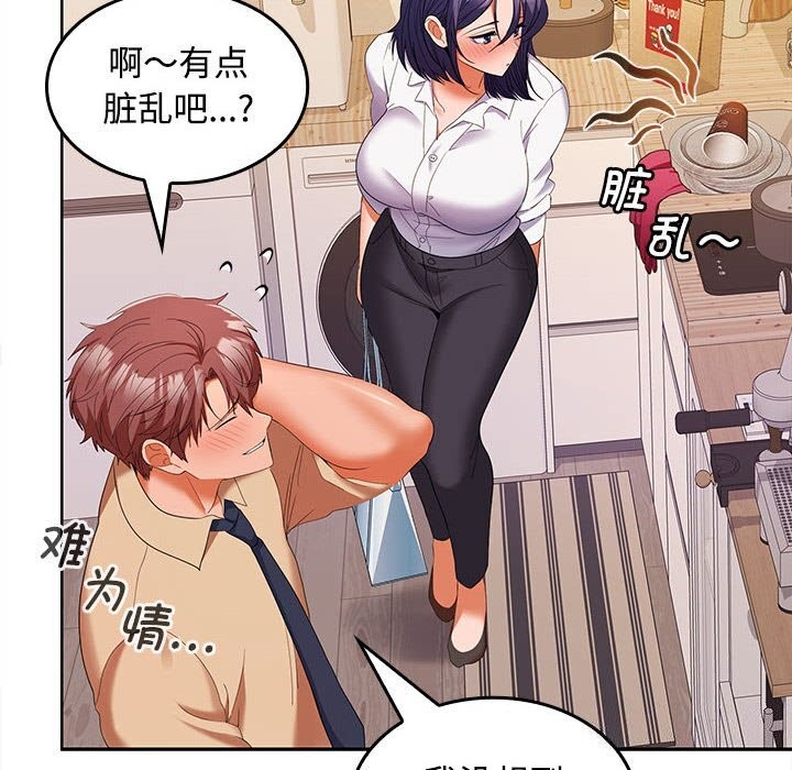在公司偷偷爱第31話