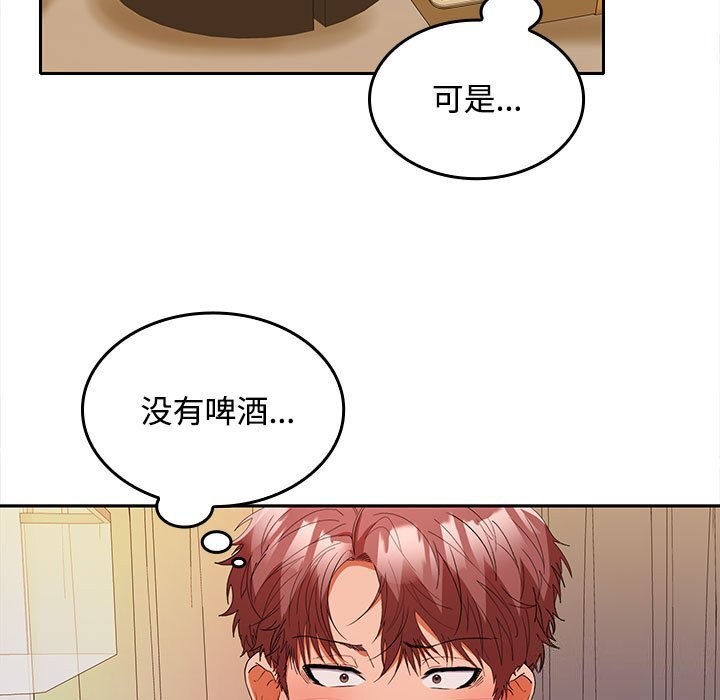 在公司偷偷爱第31話