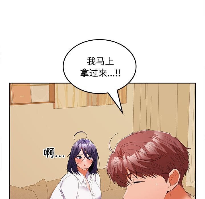 在公司偷偷爱第31話