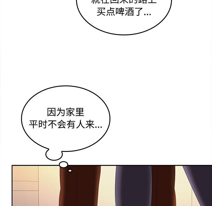 在公司偷偷爱第31話
