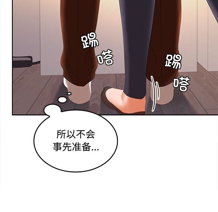 在公司偷偷爱第31話