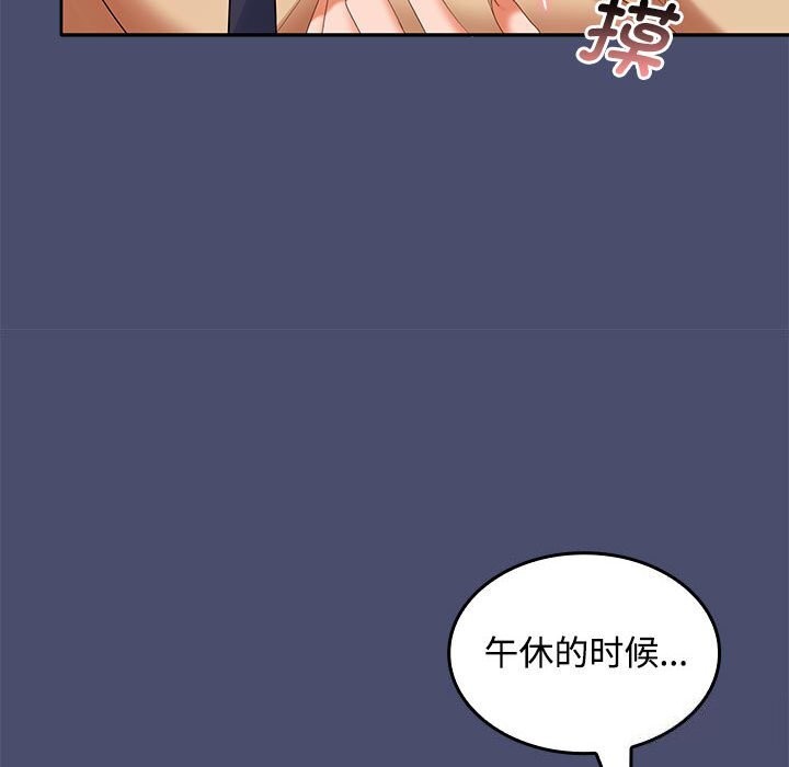 在公司偷偷爱第31話