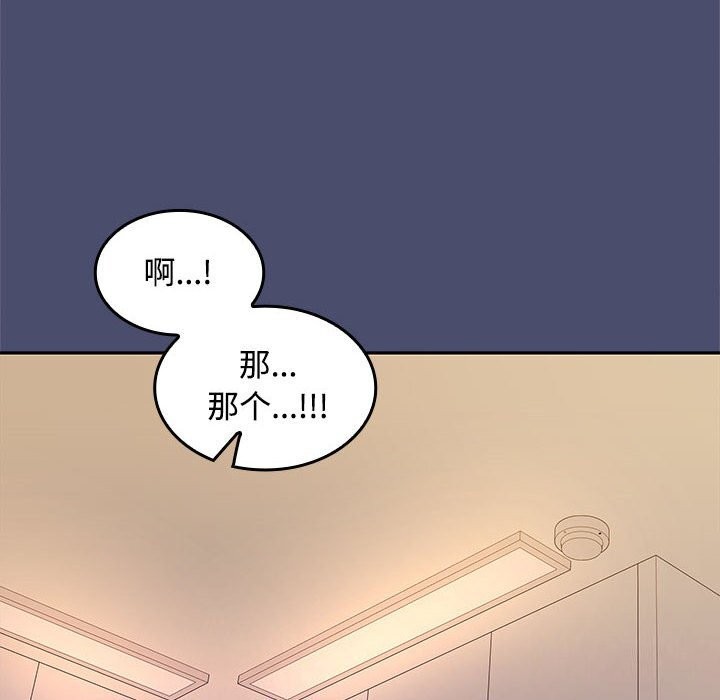 在公司偷偷爱第31話