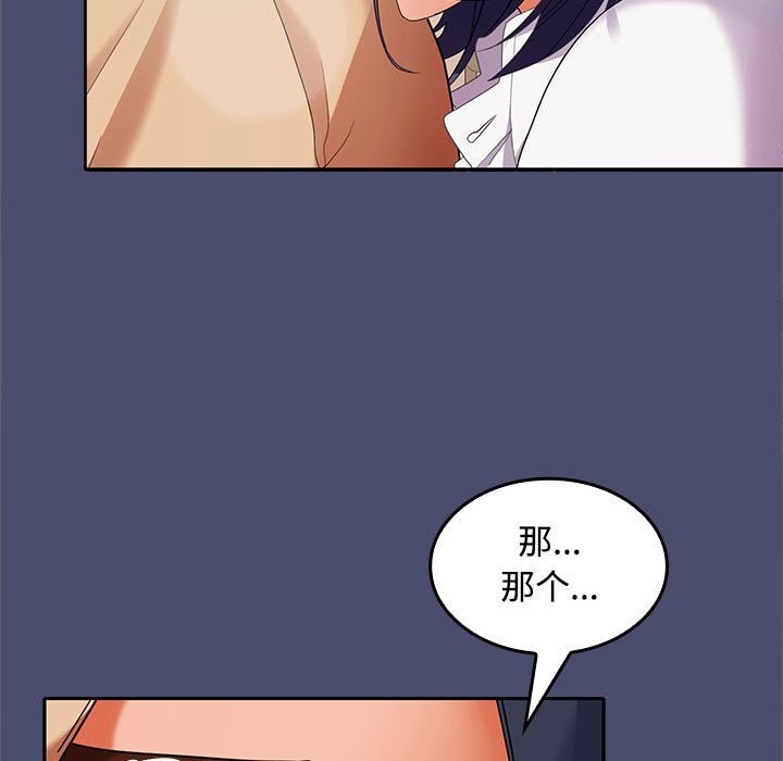 在公司偷偷爱第31話