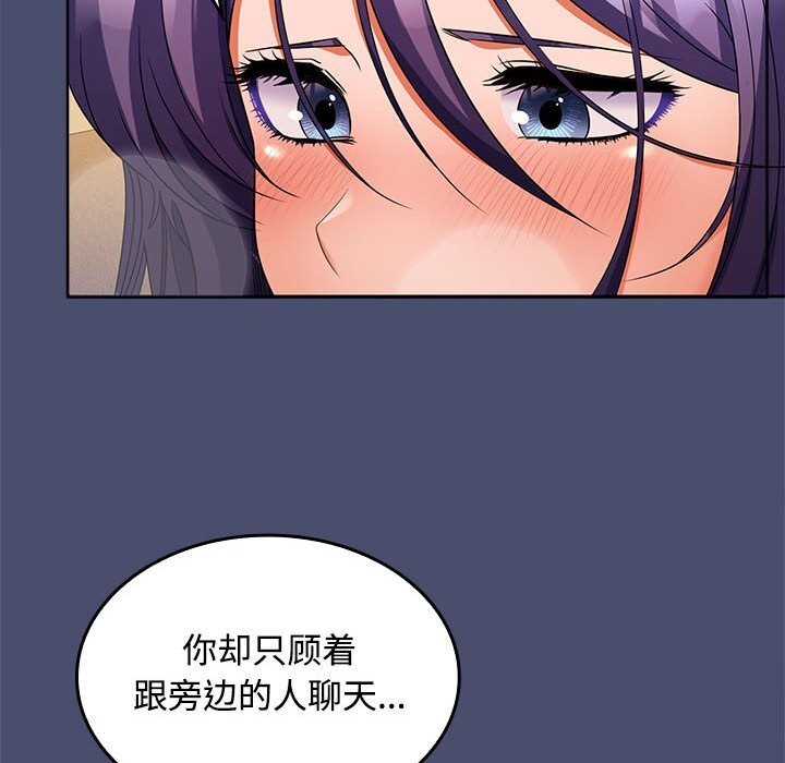 在公司偷偷爱第31話