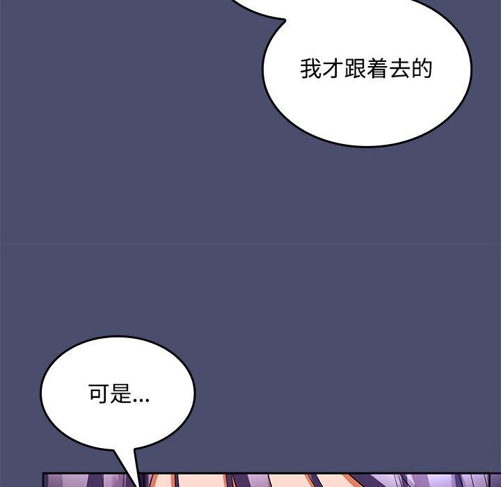 在公司偷偷爱第31話