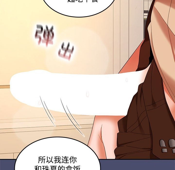 在公司偷偷爱第31話