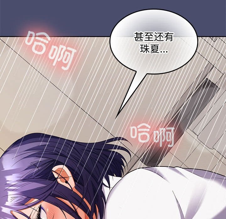 在公司偷偷爱第31話