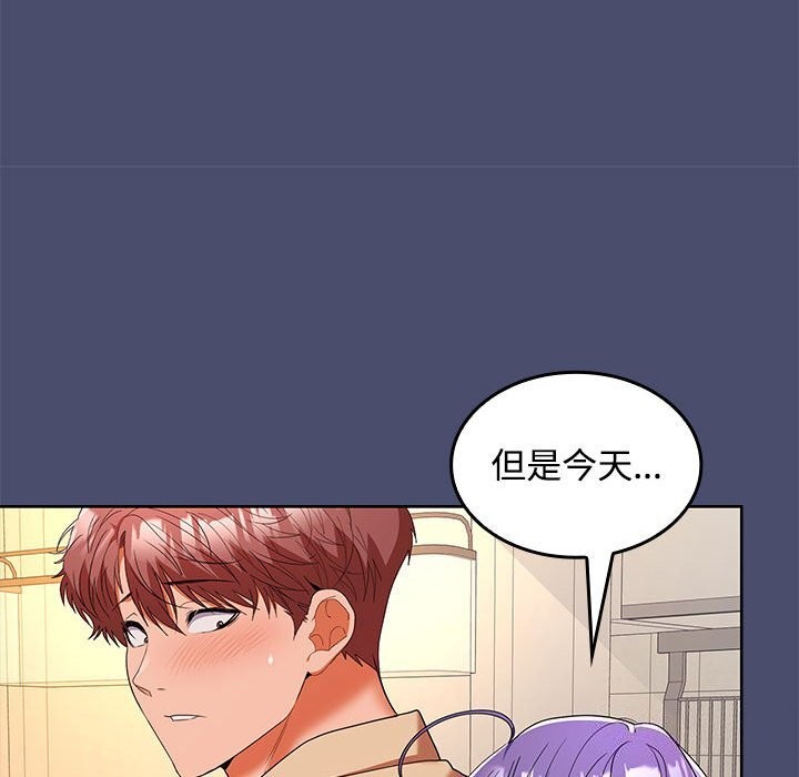 在公司偷偷爱第31話