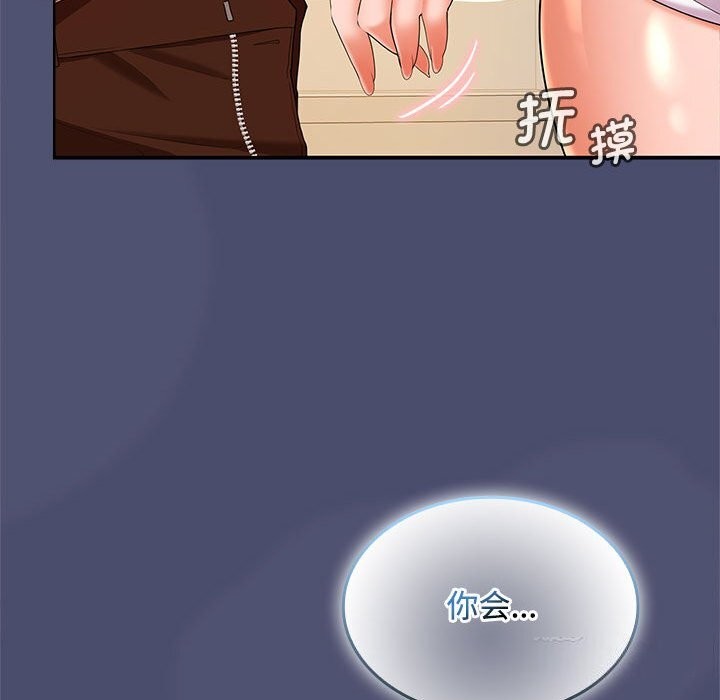 在公司偷偷爱第31話