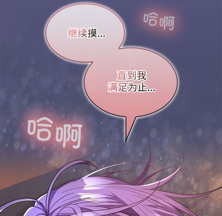 在公司偷偷爱第31話