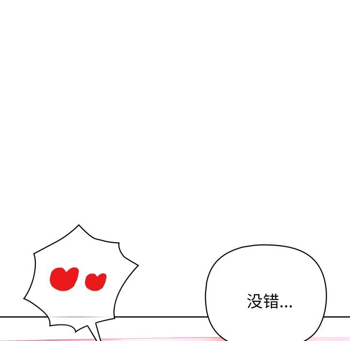 这公司归我了第30話