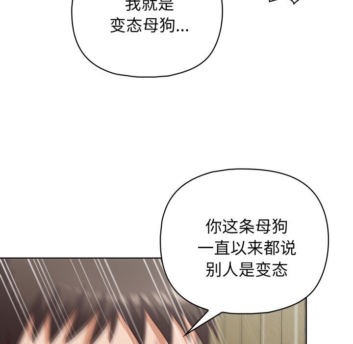 这公司归我了第30話