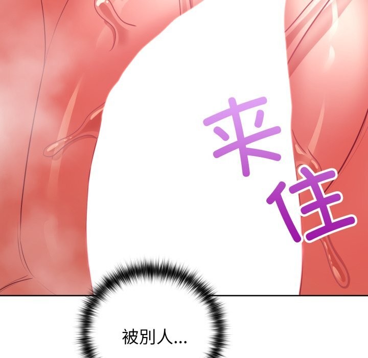 这公司归我了第30話