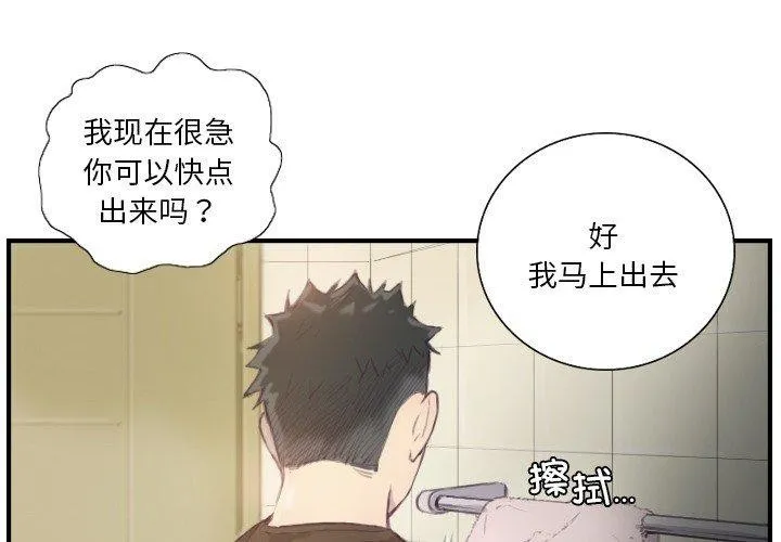 超能刑警第21話