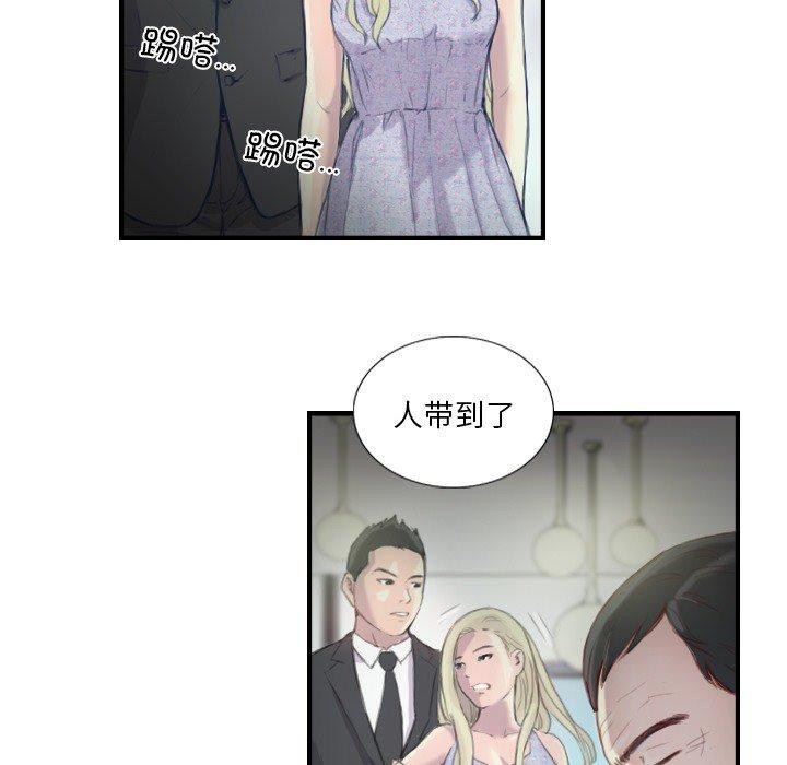 超能刑警第21話