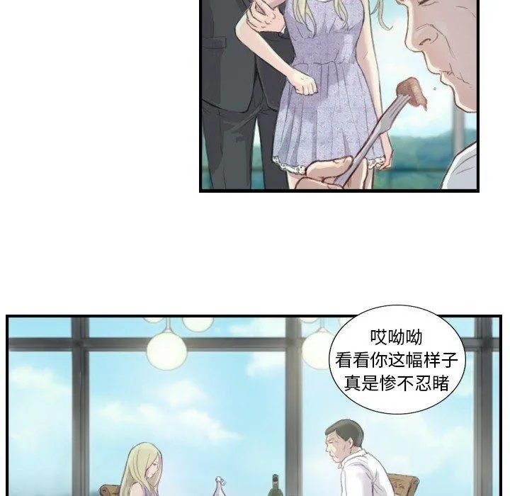 超能刑警第21話