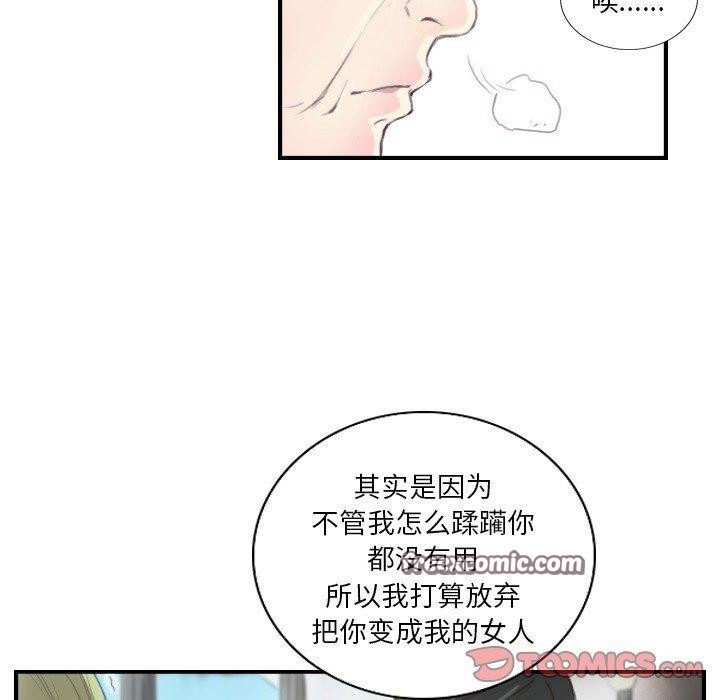 超能刑警第21話