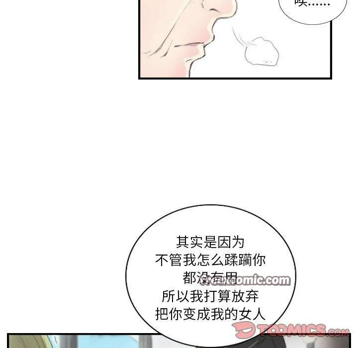 超能刑警第21話