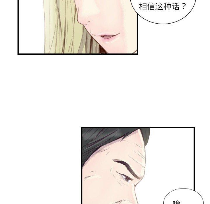 超能刑警第21話