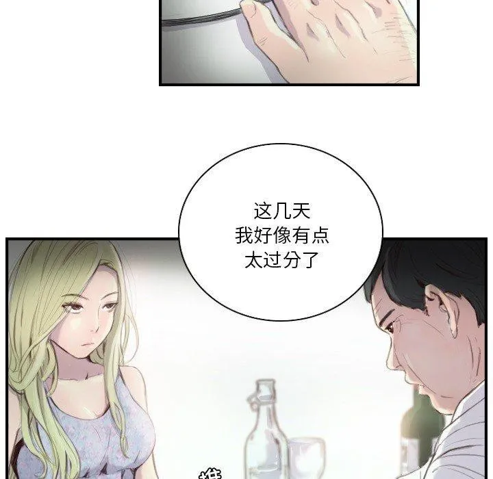 超能刑警第21話