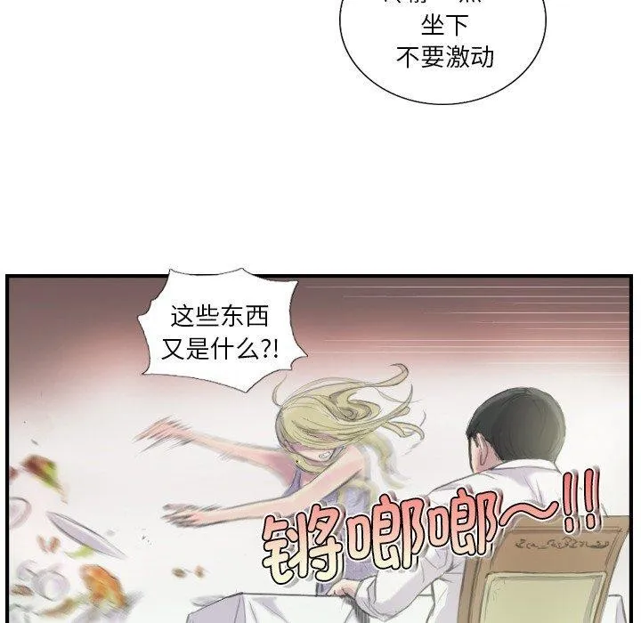 超能刑警第21話