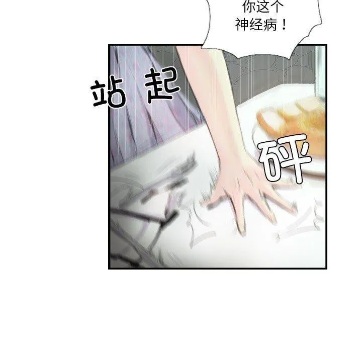 超能刑警第21話