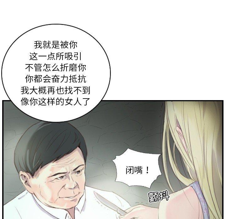 超能刑警第21話
